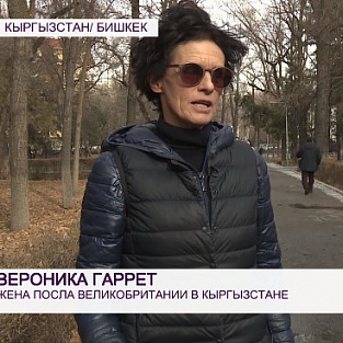 Супруга посла Великобритании в Кыргызстане активно помогает местным жителям