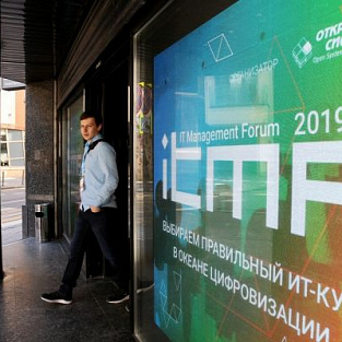 Даунсайд Ап представил свою работу по цифровой стратегии на IT Management Forum