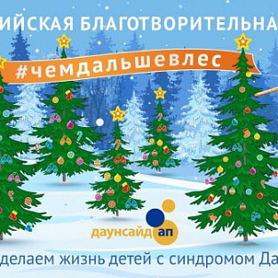 Чем дальше в лес...