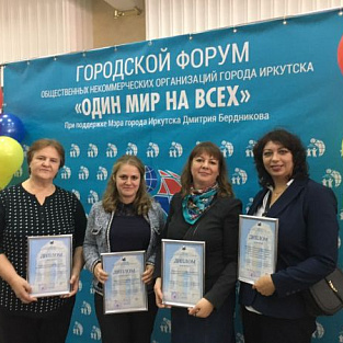 Иркутская «Радуга» приняла участие в городском форуме «Один мир на всех»