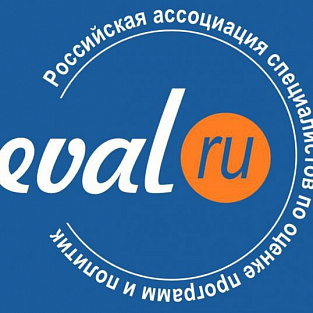 Даунсайд Ап принял участие в конференции «Оценка программ и политик в России»