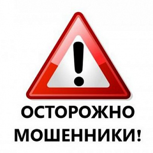 Внимание! Родители детей-инвалидов, будьте осторожны в Москве и регионах работают мошенники