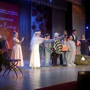 Театральная мастерская из Омска стала победителем 8-го регионального фестиваля интегрированных театральных коллективов