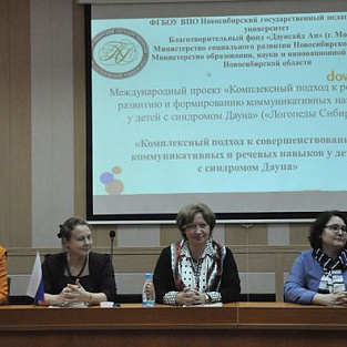 Специалисты Даунсайд Ап провели семинар в рамках проекта «Логопеды Сибири»