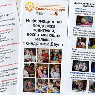 Алтайские генетики рады сотрудничеству с родителями