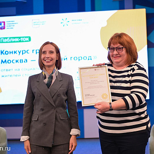 День НКО на Московском урбанистическом форуме