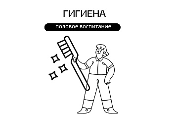 Навыки личной гигиены: как помочь подростку с синдромом Дауна стать самостоятельнее