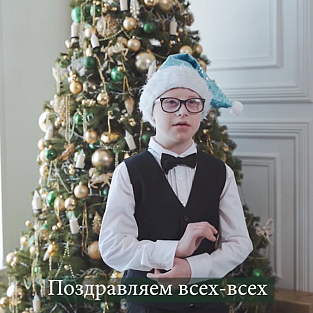 С Новым 2022 годом и Рождеством!