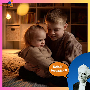 Взаимоотношения сиблингов: что делать родителям? Мнение психолога