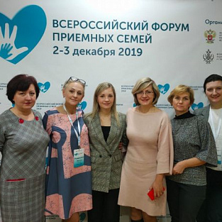 Специалисты фонда Даунсайд Ап приняли участие во Всероссийском форуме приемных семей