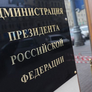 Обращение некоммерческих организаций о защите прав людей с ментальными особенностями и отмене строительства крупных ПНИ подано в администрацию Президента