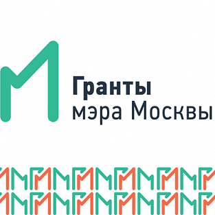 Фонд Даунсайд Ап получил грант мэра Москвы на развитие социальных компетенций современных подростков с синдромом Дауна 