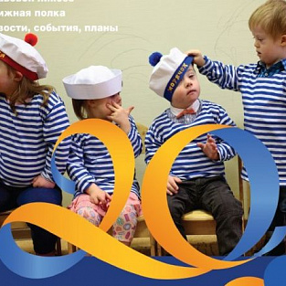 Читайте новый номер журнала «Сделай шаг»!