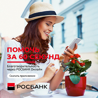 #ЩЕДРЫЙВТОРНИК в фонде «Синдром любви»